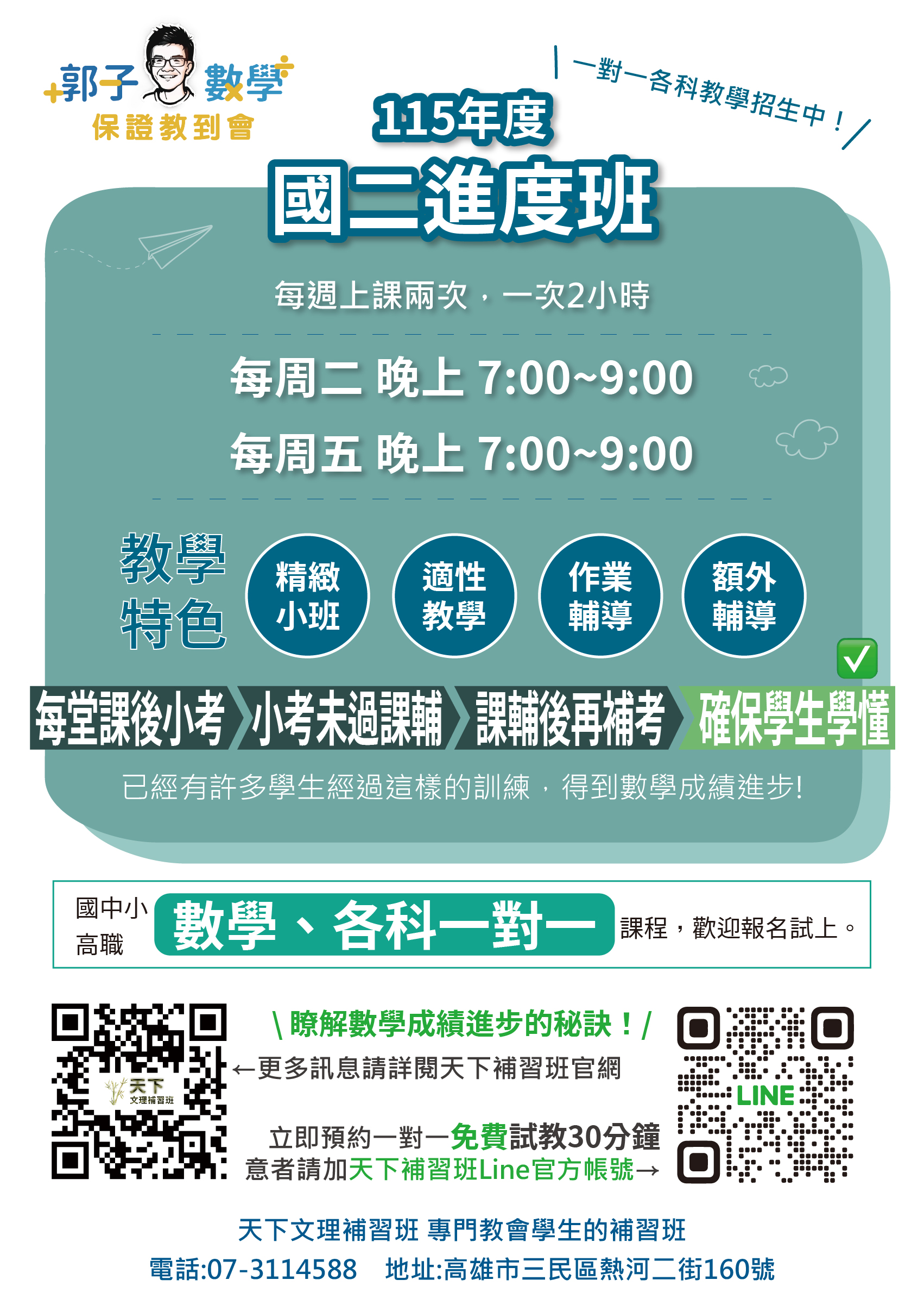 32-115國二進度班_0