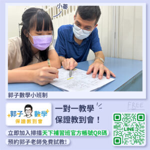 三民區補習班-第2頁