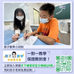 三民區補習班-第3頁