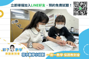 第2頁-三民國中