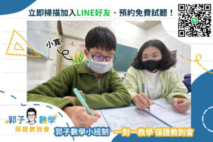 第3頁-三民國中